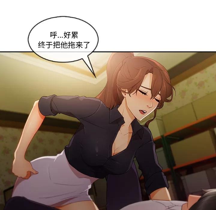 长腿姐姐 长腿姐姐 | 第25话 第6页