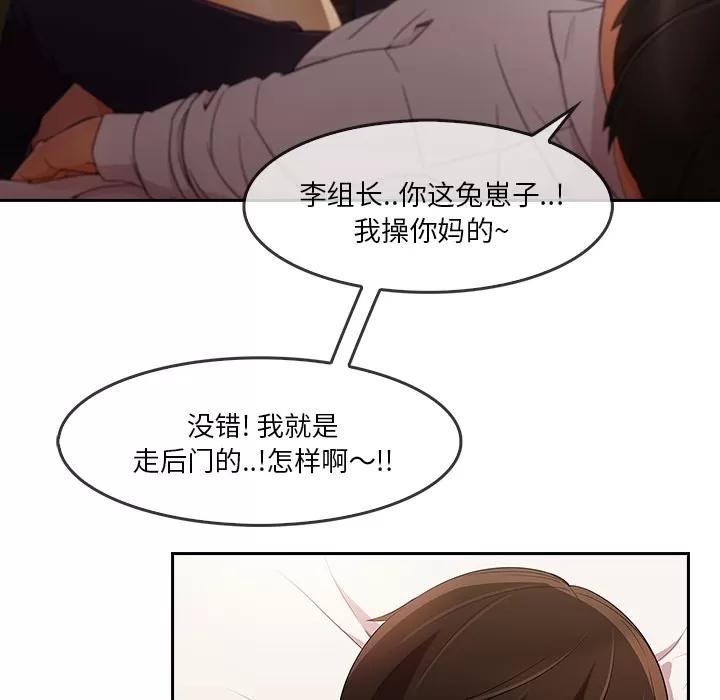 长腿姐姐 长腿姐姐 | 第25话 第7页