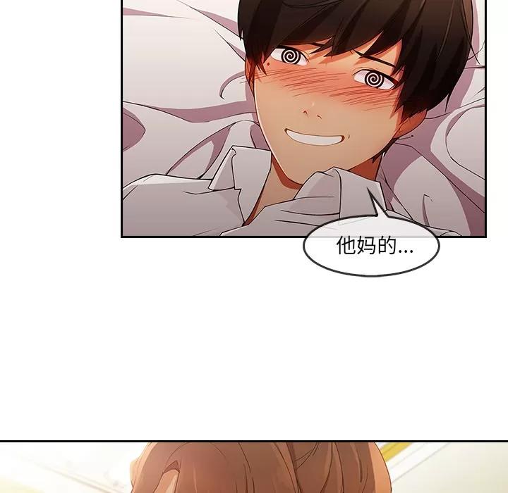 长腿姐姐 长腿姐姐 | 第25话 第8页