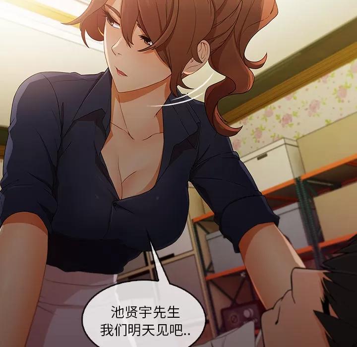 长腿姐姐 长腿姐姐 | 第25话 第9页