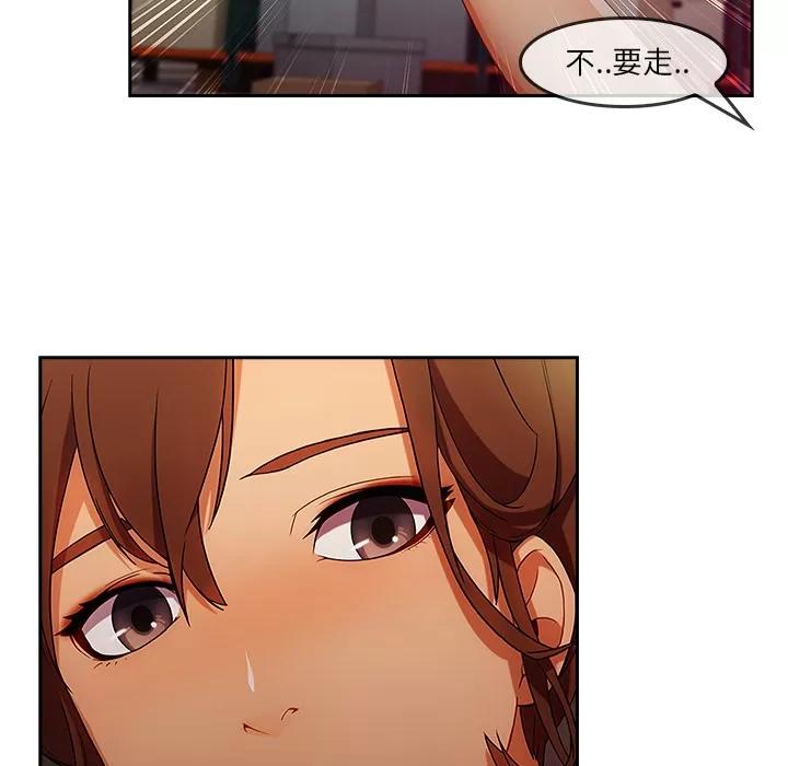 长腿姐姐 长腿姐姐 | 第25话 第11页