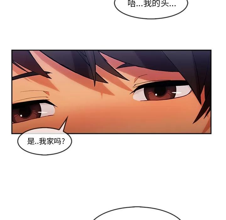 长腿姐姐 长腿姐姐 | 第25话 第18页