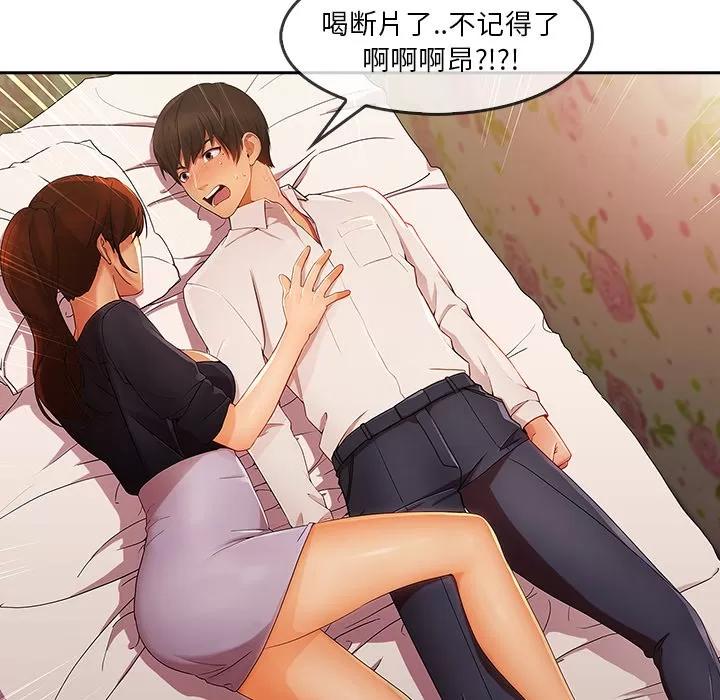 长腿姐姐 长腿姐姐 | 第25话 第19页