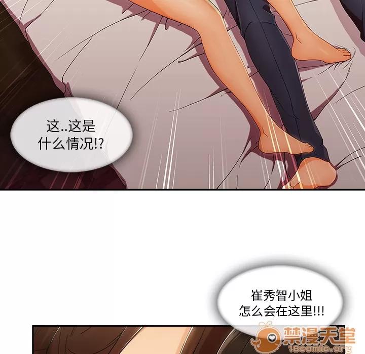 长腿姐姐 长腿姐姐 | 第25话 第20页