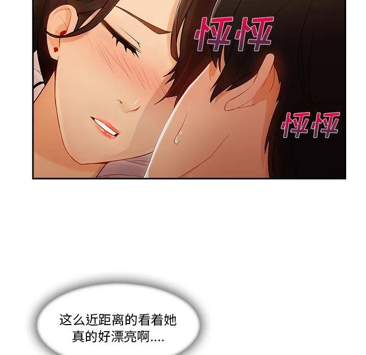 长腿姐姐 长腿姐姐 | 第25话 第21页