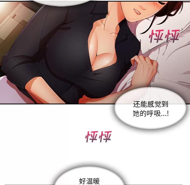 长腿姐姐 长腿姐姐 | 第25话 第22页