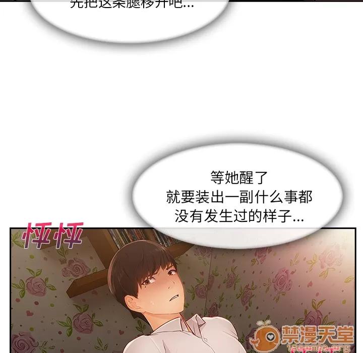 长腿姐姐 长腿姐姐 | 第25话 第25页