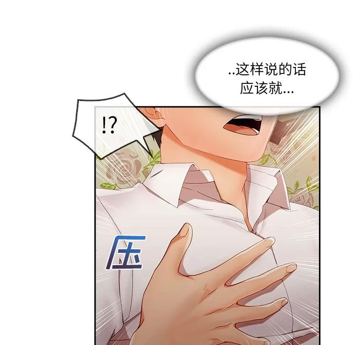 长腿姐姐 长腿姐姐 | 第25话 第27页