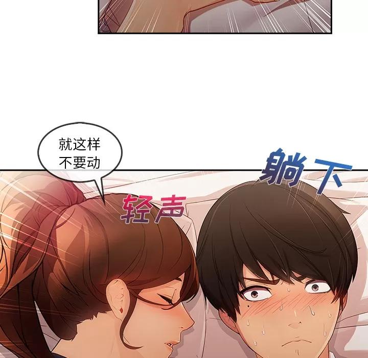长腿姐姐 长腿姐姐 | 第25话 第28页