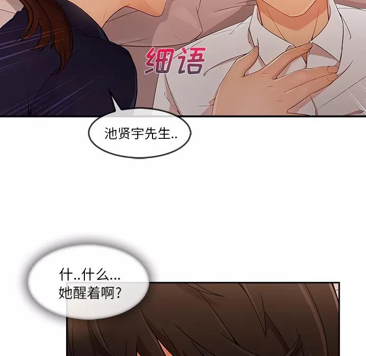 长腿姐姐 长腿姐姐 | 第25话 第29页