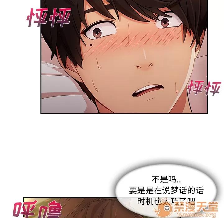 长腿姐姐 长腿姐姐 | 第25话 第30页