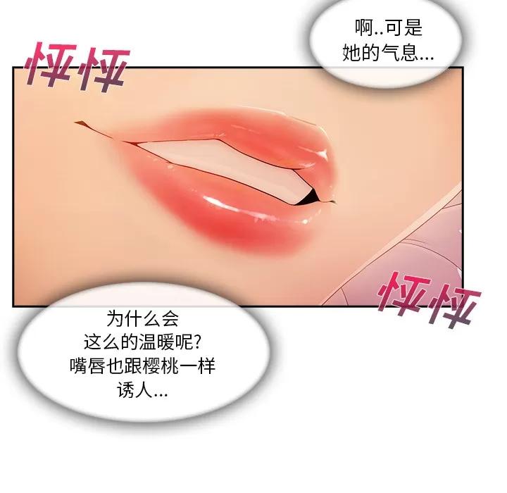长腿姐姐 长腿姐姐 | 第25话 第32页