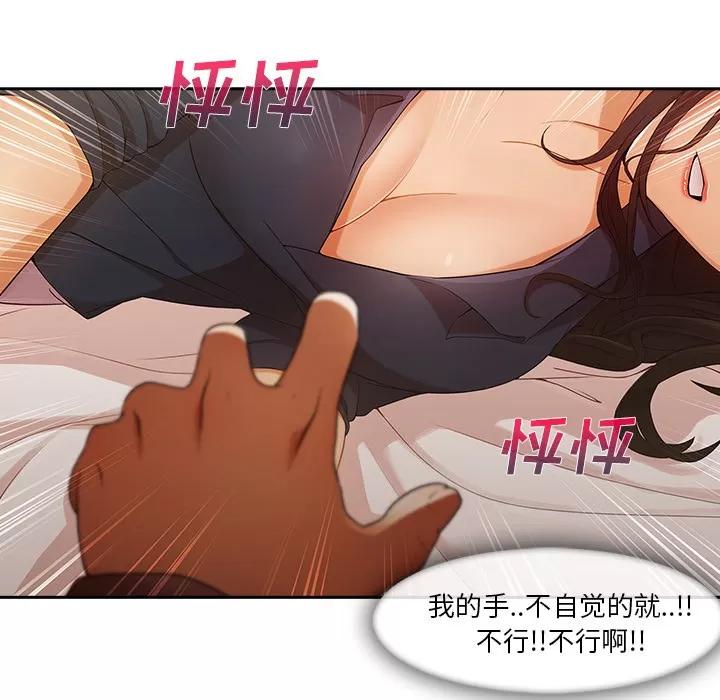 长腿姐姐 长腿姐姐 | 第25话 第33页