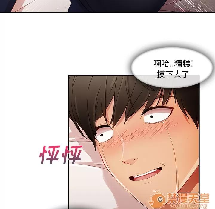 长腿姐姐 长腿姐姐 | 第25话 第35页