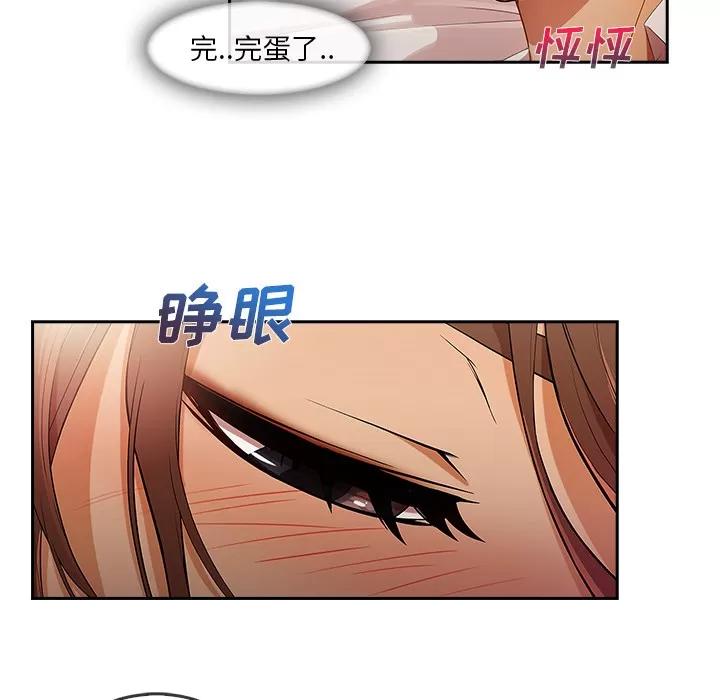 长腿姐姐 长腿姐姐 | 第25话 第36页