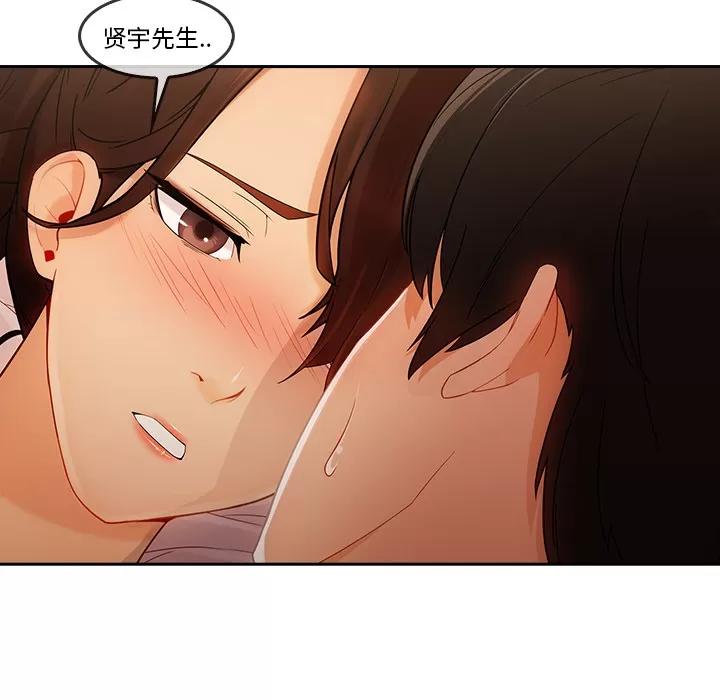 长腿姐姐 长腿姐姐 | 第25话 第37页