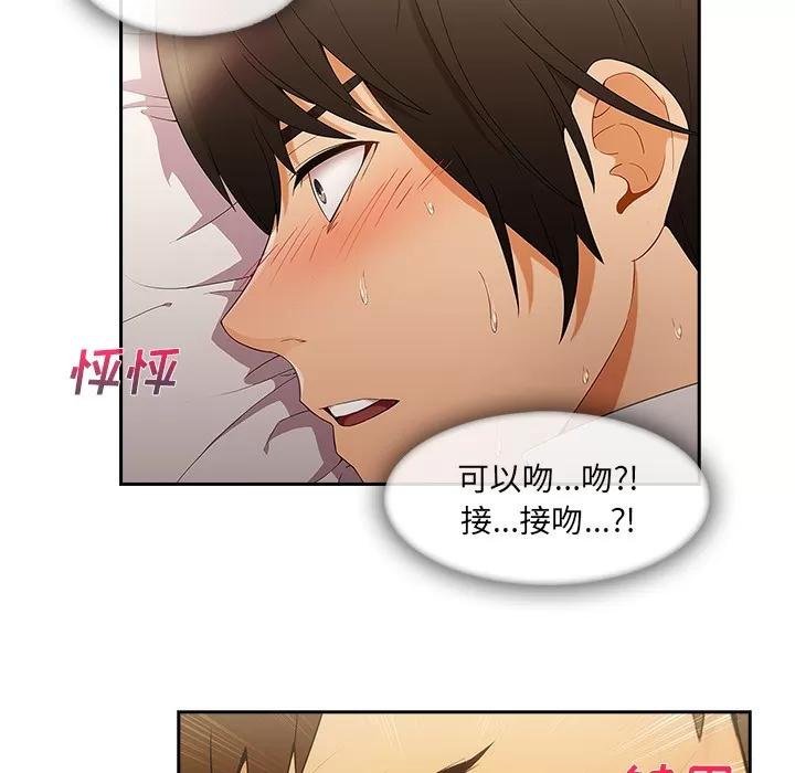 长腿姐姐 长腿姐姐 | 第25话 第39页