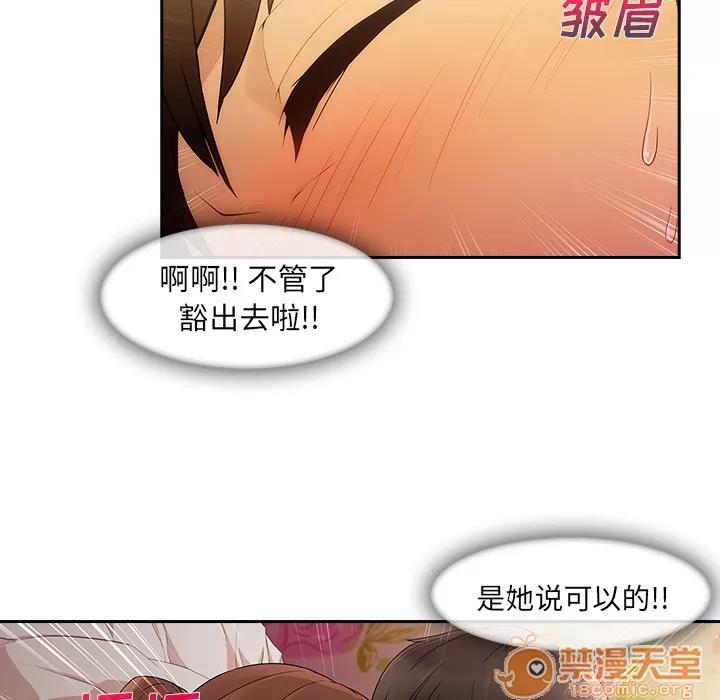 长腿姐姐 长腿姐姐 | 第25话 第40页