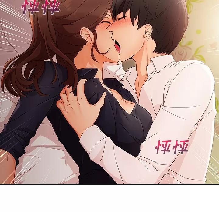 长腿姐姐 长腿姐姐 | 第25话 第41页