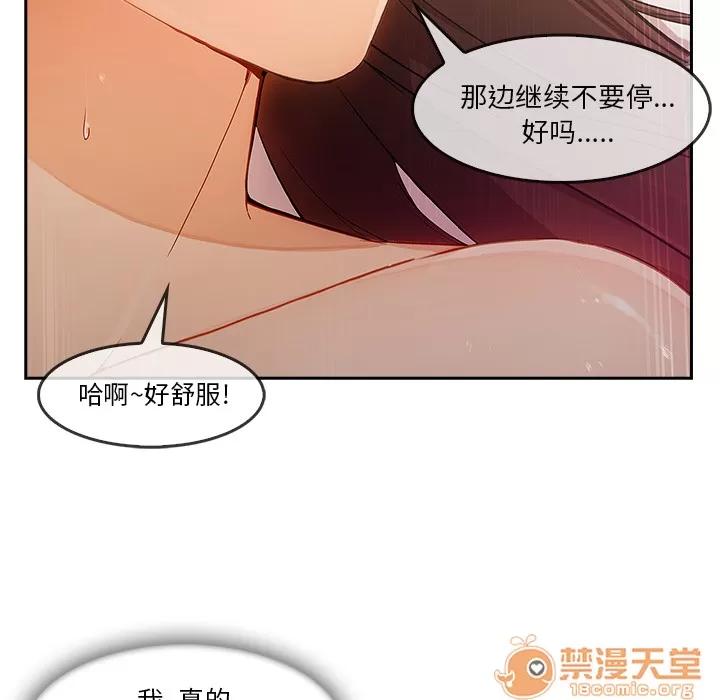 长腿姐姐 长腿姐姐 | 第25话 第45页