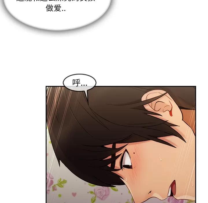 长腿姐姐 长腿姐姐 | 第25话 第49页