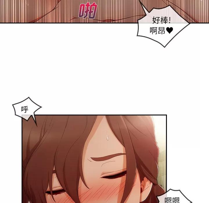 长腿姐姐 长腿姐姐 | 第25话 第52页
