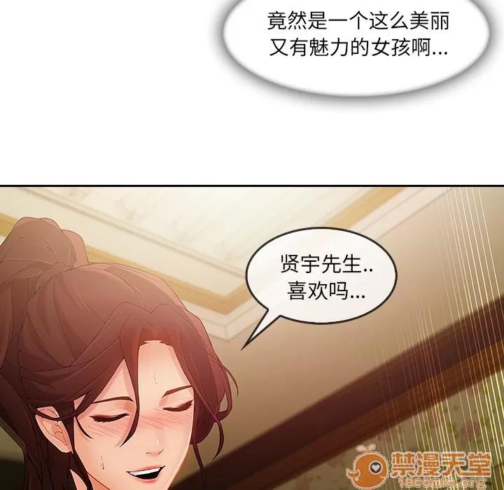 长腿姐姐 长腿姐姐 | 第25话 第55页