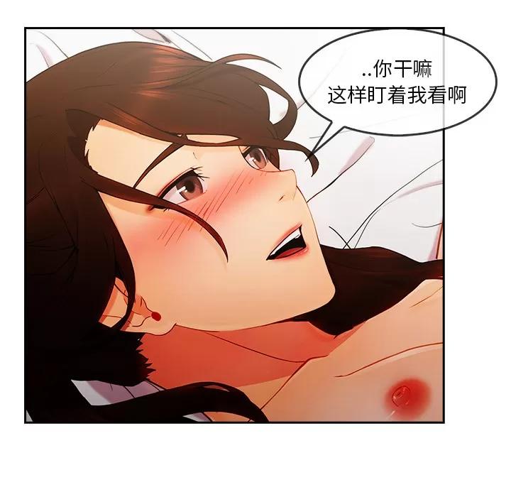 长腿姐姐 长腿姐姐 | 第25话 第62页