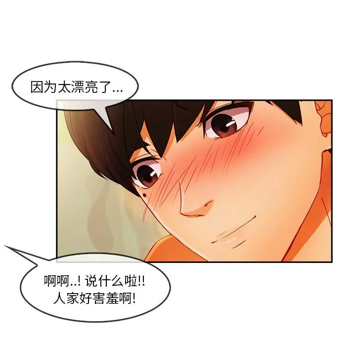 长腿姐姐 长腿姐姐 | 第25话 第63页