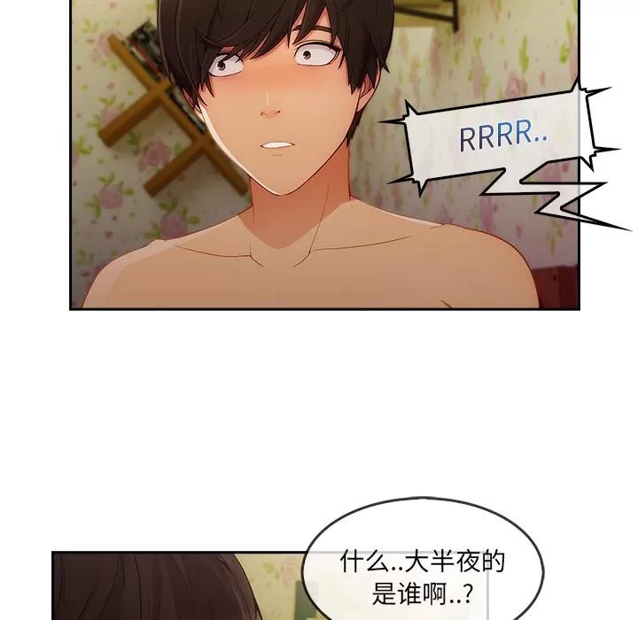 长腿姐姐 长腿姐姐 | 第25话 第69页