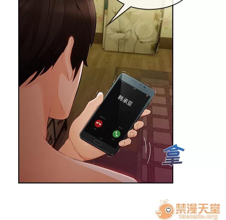 长腿姐姐 长腿姐姐 | 第25话 第70页