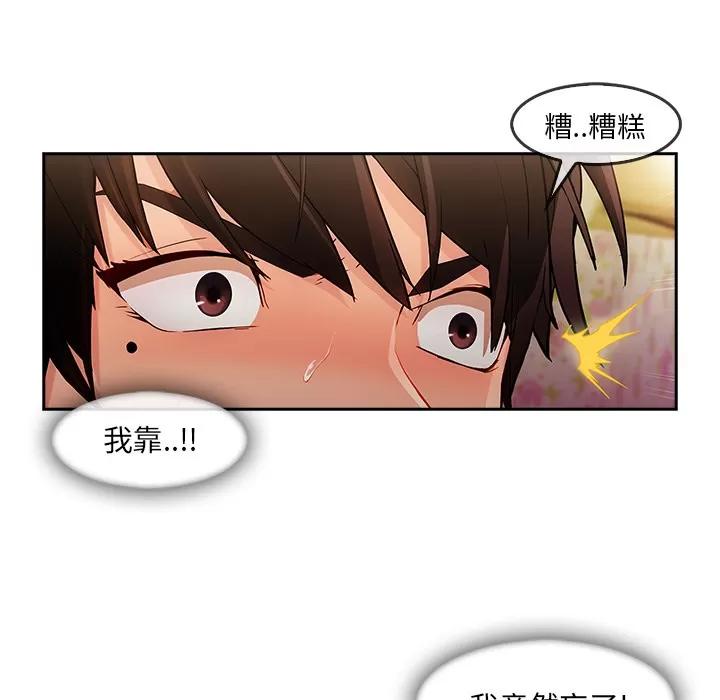 长腿姐姐 长腿姐姐 | 第25话 第71页