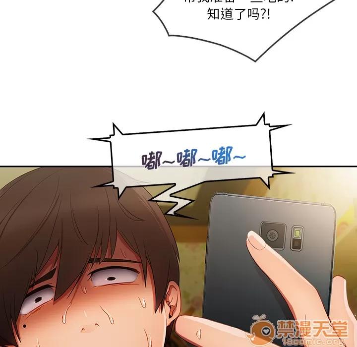 长腿姐姐 长腿姐姐 | 第25话 第75页