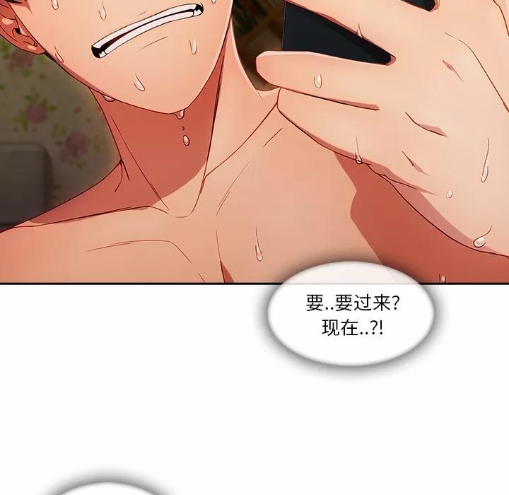 长腿姐姐 长腿姐姐 | 第25话 第76页