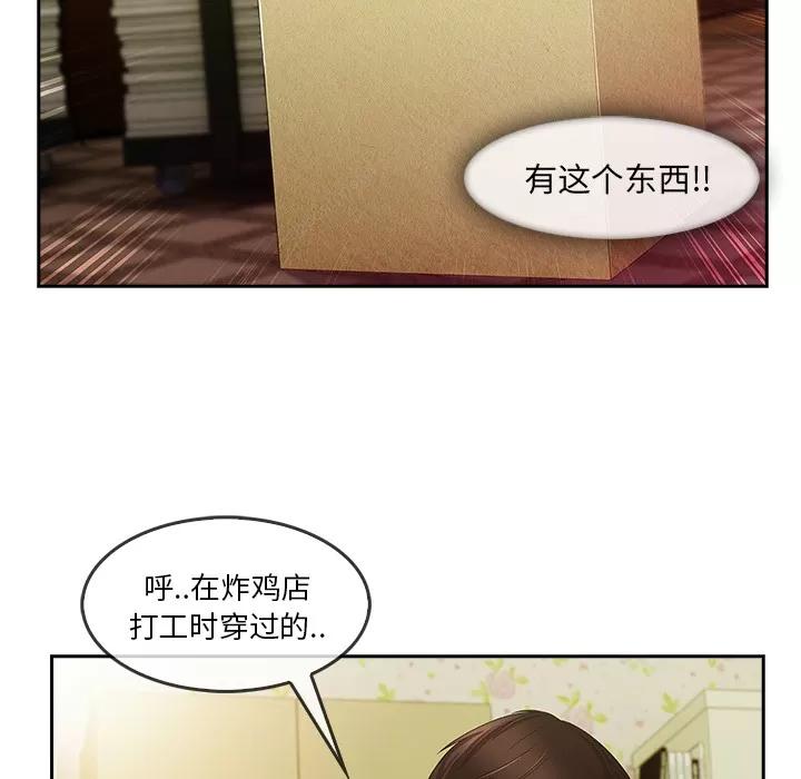 长腿姐姐 长腿姐姐 | 第25话 第81页