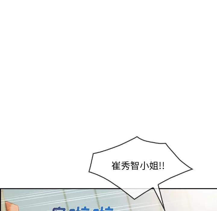 长腿姐姐 长腿姐姐 | 第25话 第86页