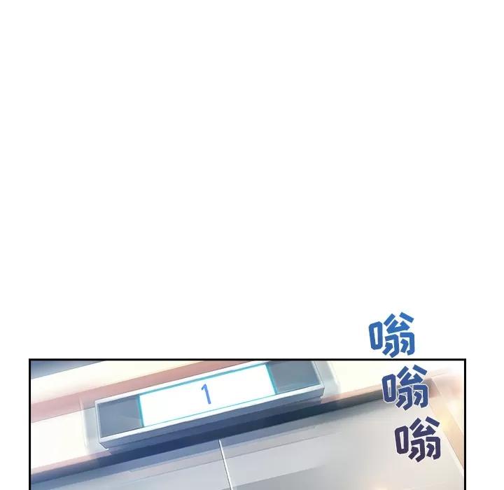 长腿姐姐 长腿姐姐 | 第25话 第91页