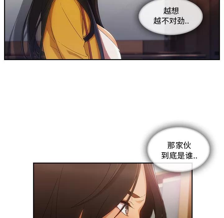 长腿姐姐 长腿姐姐 | 第25话 第93页