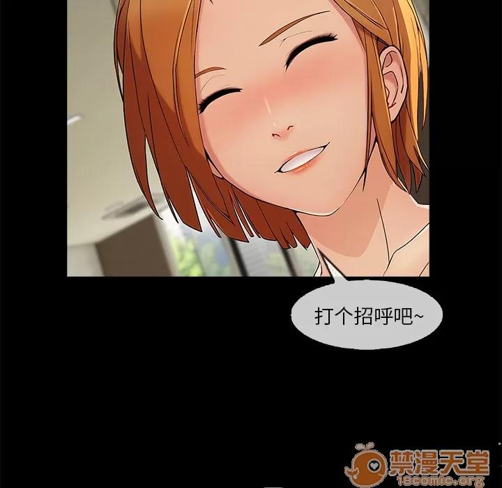 长腿姐姐 长腿姐姐 | 第25话 第100页