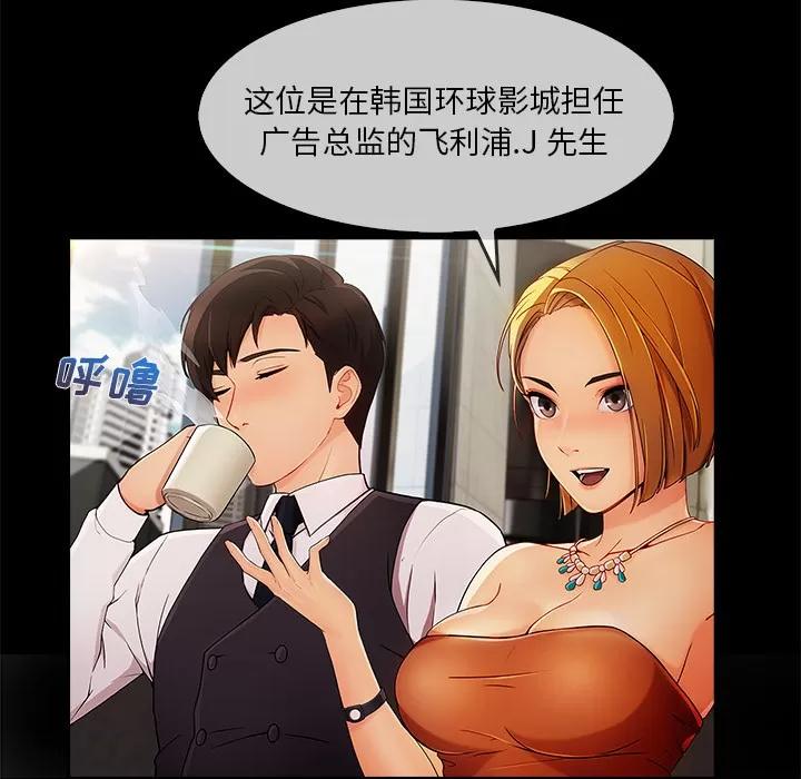 长腿姐姐 长腿姐姐 | 第25话 第101页