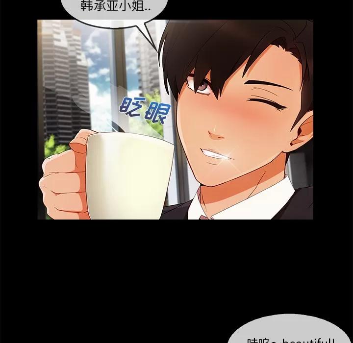 长腿姐姐 长腿姐姐 | 第25话 第103页