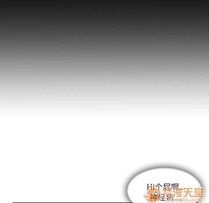长腿姐姐 长腿姐姐 | 第25话 第105页