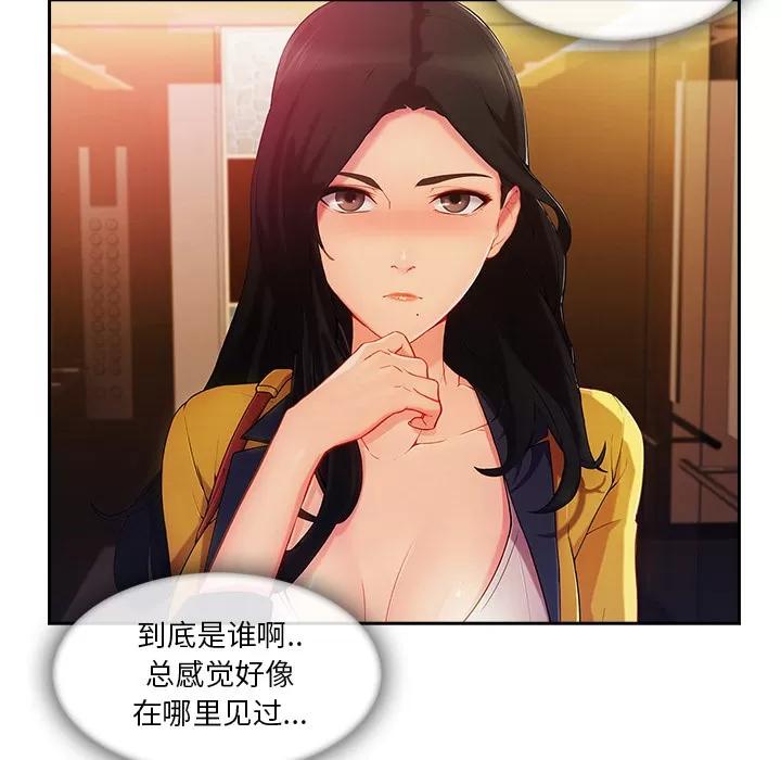 长腿姐姐 长腿姐姐 | 第25话 第106页