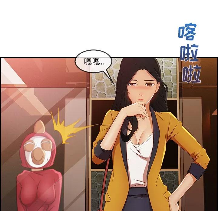 长腿姐姐 长腿姐姐 | 第25话 第108页
