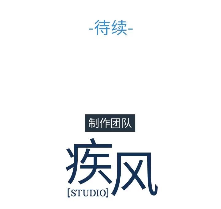 长腿姐姐 长腿姐姐 | 第25话 第114页