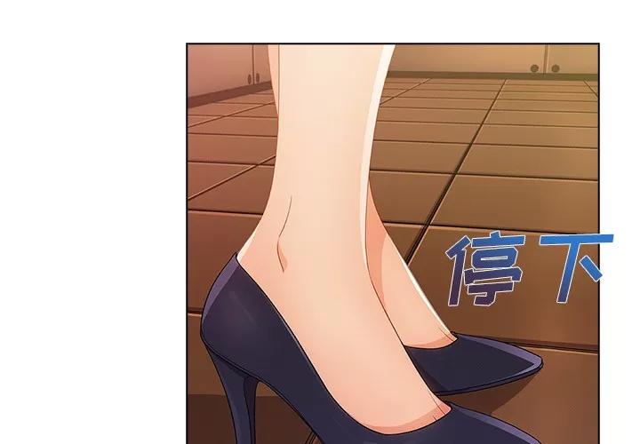 长腿姐姐 长腿姐姐 | 第26话 第4页