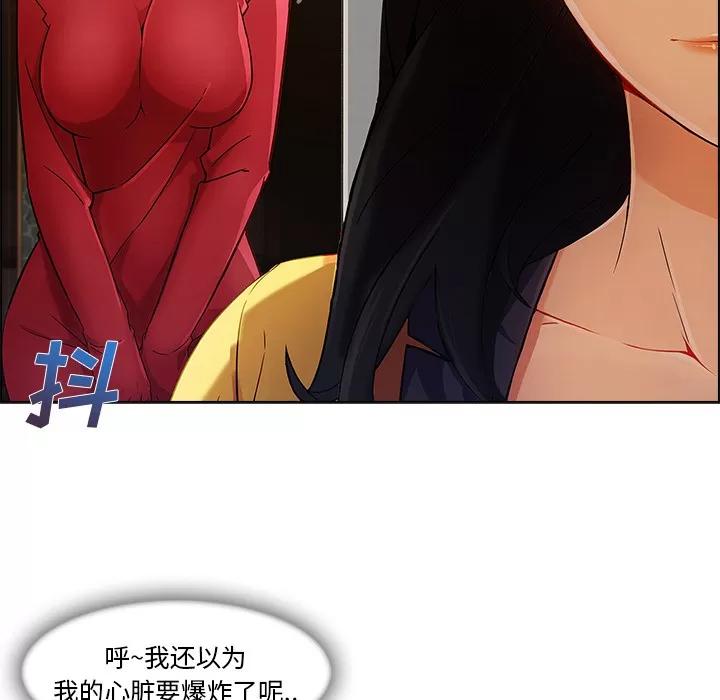 长腿姐姐 长腿姐姐 | 第26话 第8页