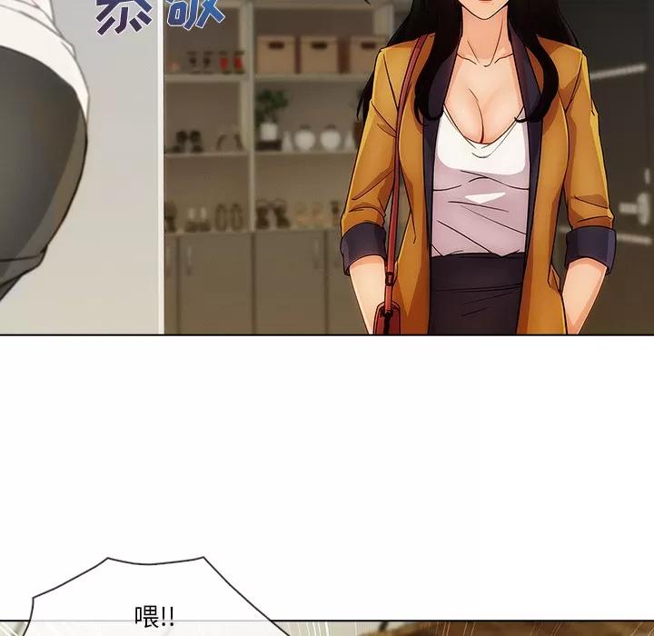 长腿姐姐 长腿姐姐 | 第26话 第13页