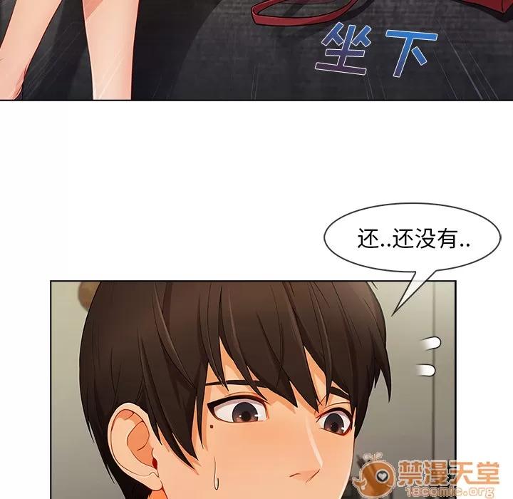 长腿姐姐 长腿姐姐 | 第26话 第15页