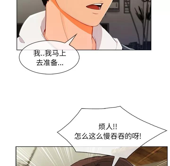 长腿姐姐 长腿姐姐 | 第26话 第16页